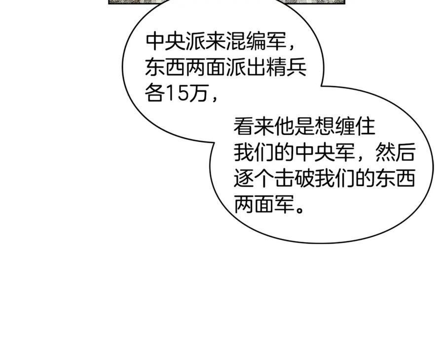 女王的手术刀 第58话 她与我一样 第77页