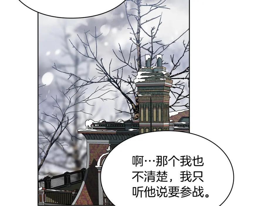 女王的手术刀 第58话 她与我一样 第12页