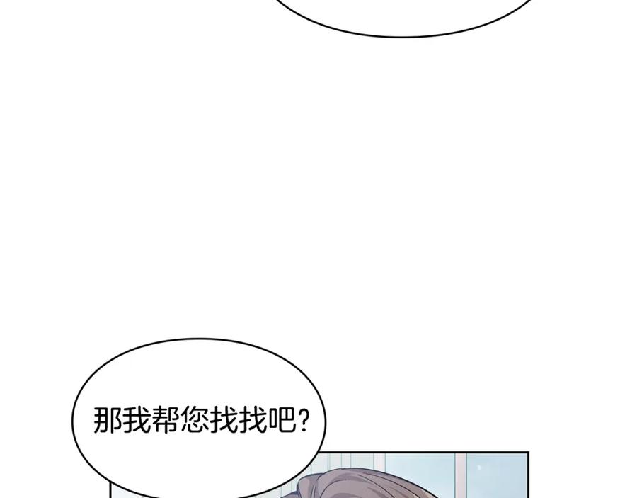 女王的手术刀 第58话 她与我一样 第13页