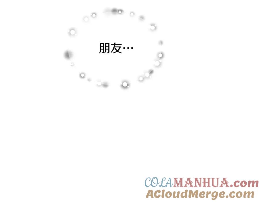 女王的手术刀 第58话 她与我一样 第23页