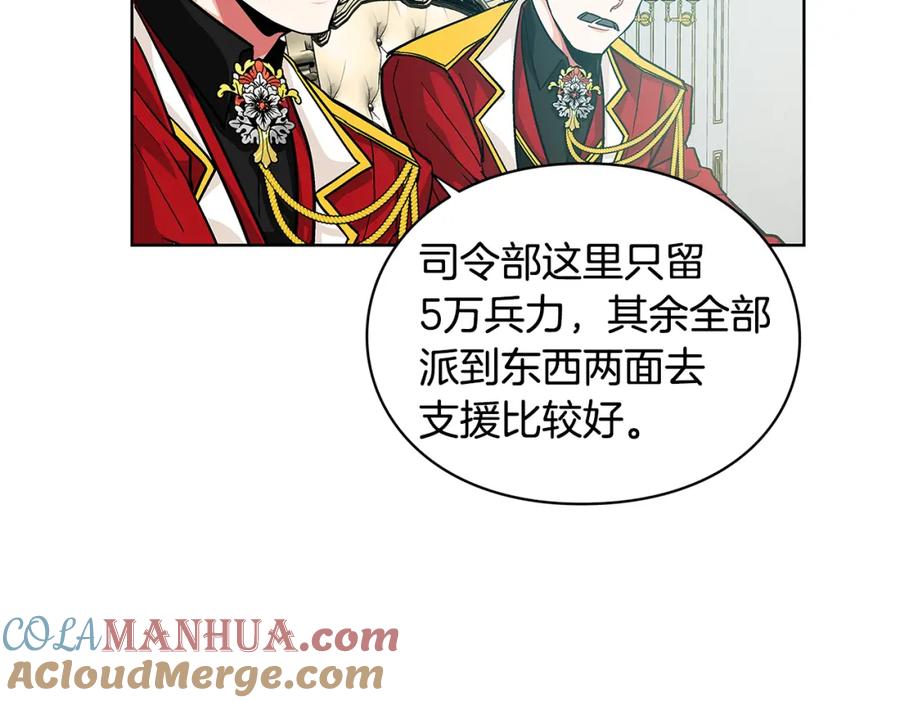 女王的手术刀 第58话 她与我一样 第79页