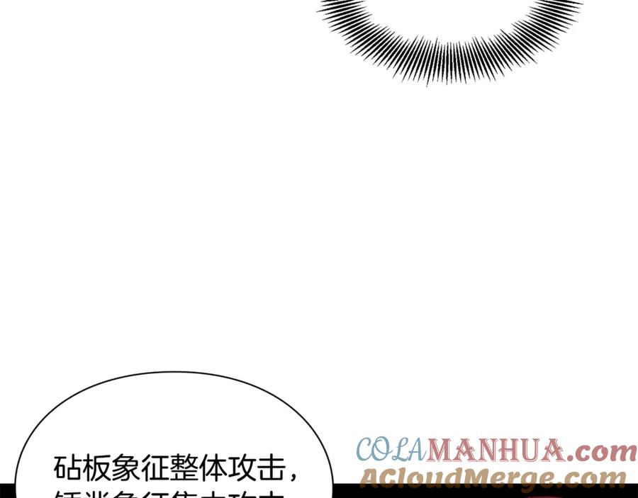 女王的手术刀 第58话 她与我一样 第107页