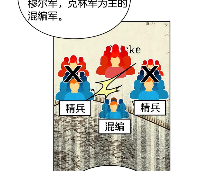 女王的手术刀 第58话 她与我一样 第76页
