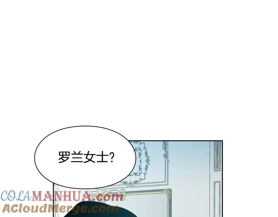 女王的手术刀 第58话 她与我一样 第95页