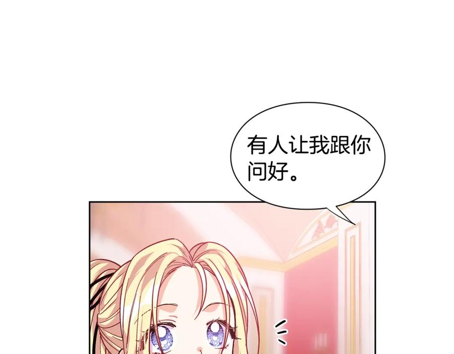女王的手术刀 第58话 她与我一样 第120页