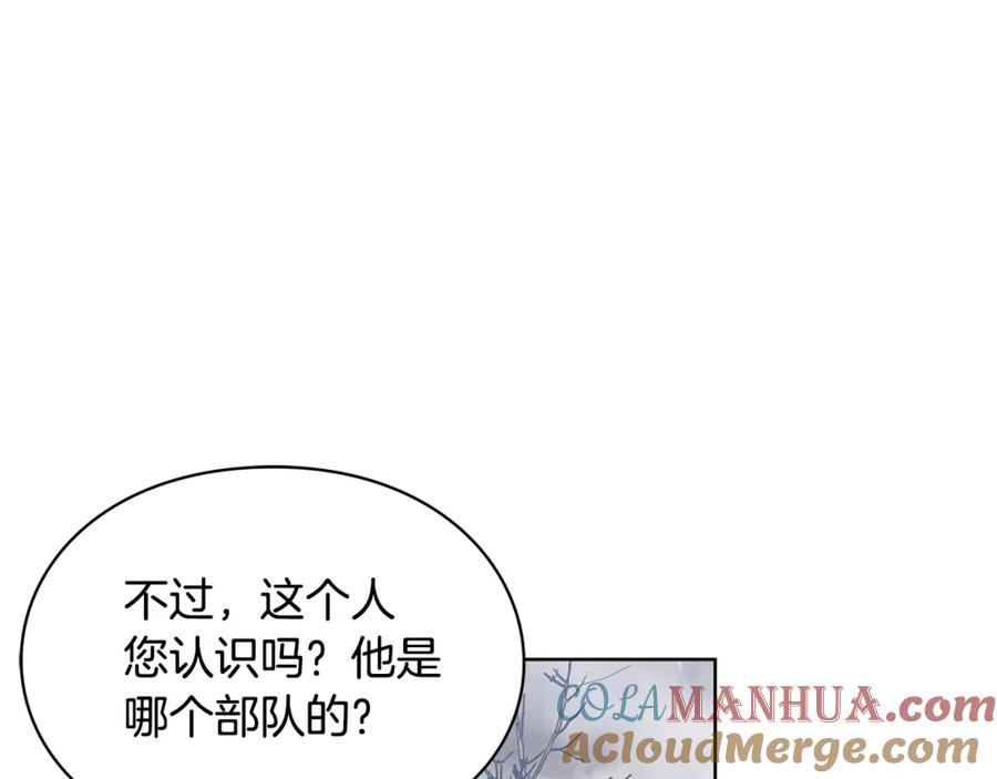 女王的手术刀 第58话 她与我一样 第11页