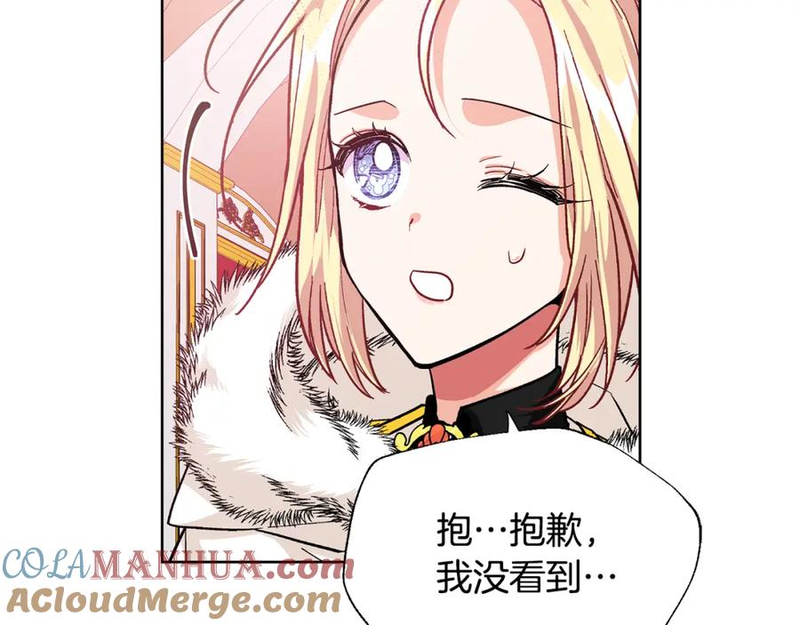 女王的手术刀 第58话 她与我一样 第47页