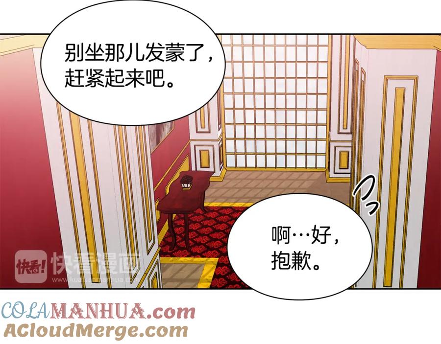 女王的手术刀 第58话 她与我一样 第55页