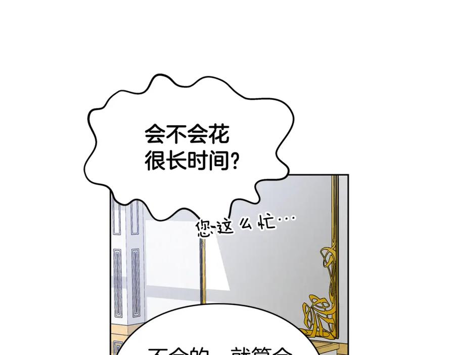 女王的手术刀 第58话 她与我一样 第17页