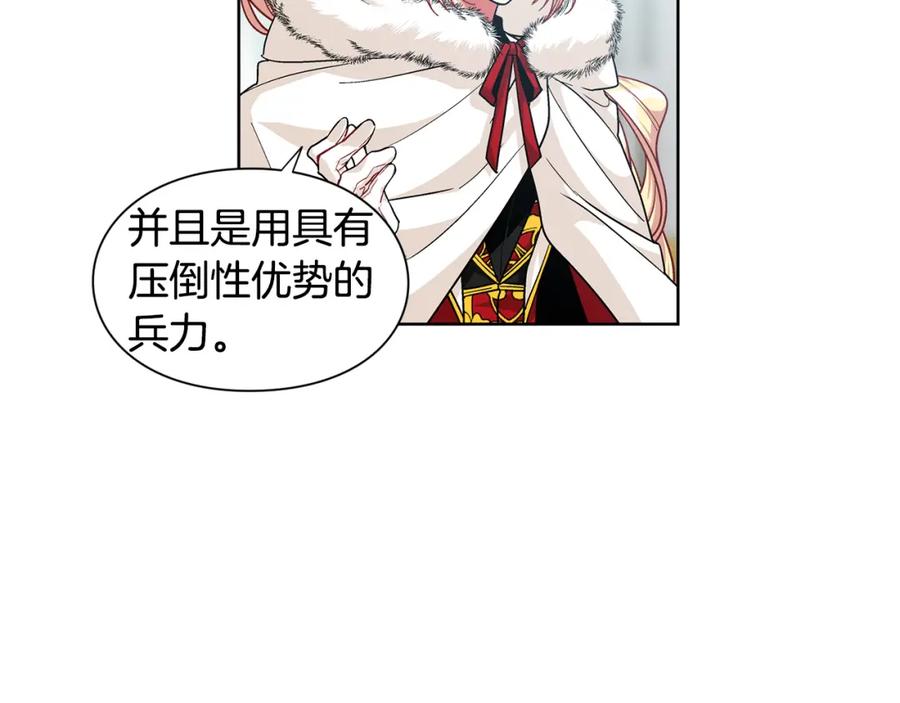 女王的手术刀 第59话 我同意她的意见 第14页