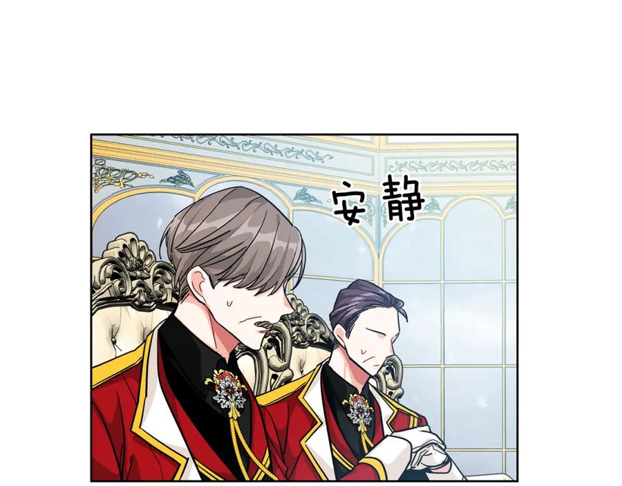 女王的手术刀 第59话 我同意她的意见 第27页