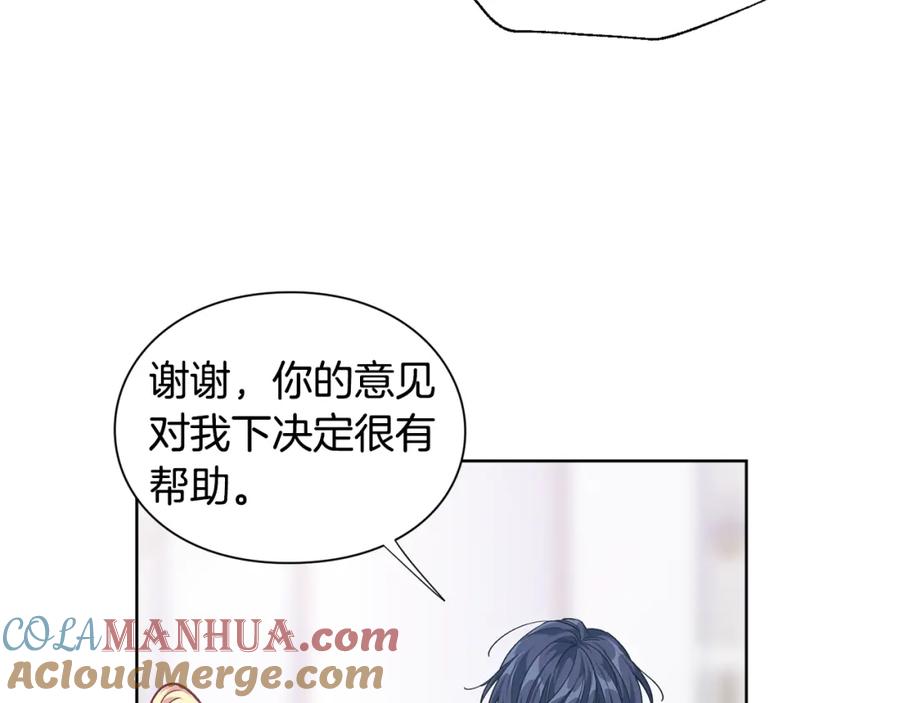 女王的手术刀 第59话 我同意她的意见 第89页