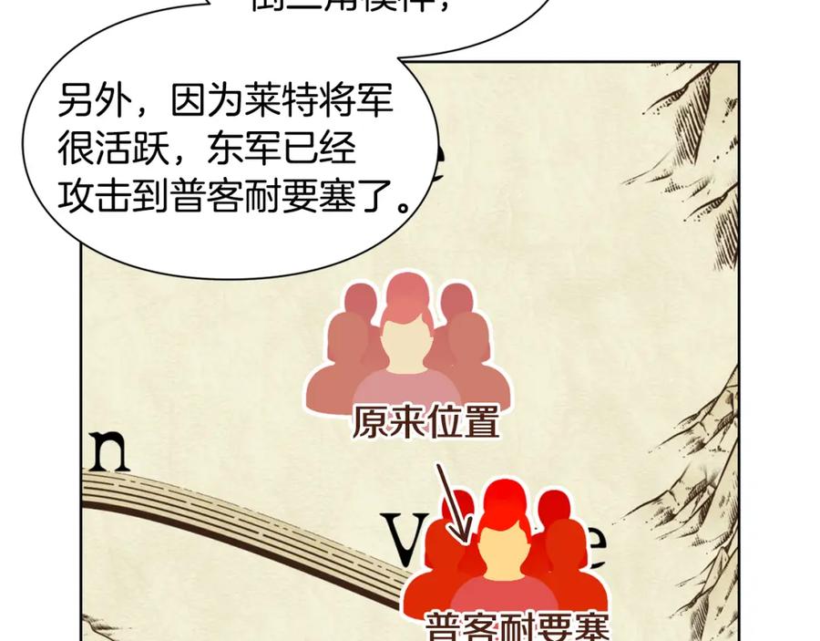 女王的手术刀 第59话 我同意她的意见 第19页
