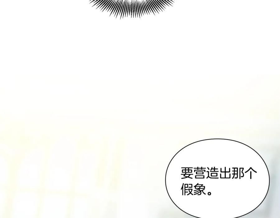 女王的手术刀 第59话 我同意她的意见 第70页