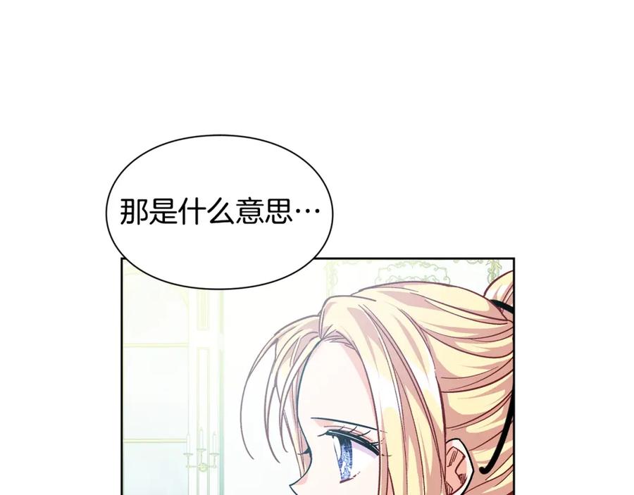 女王的手术刀 第59话 我同意她的意见 第35页