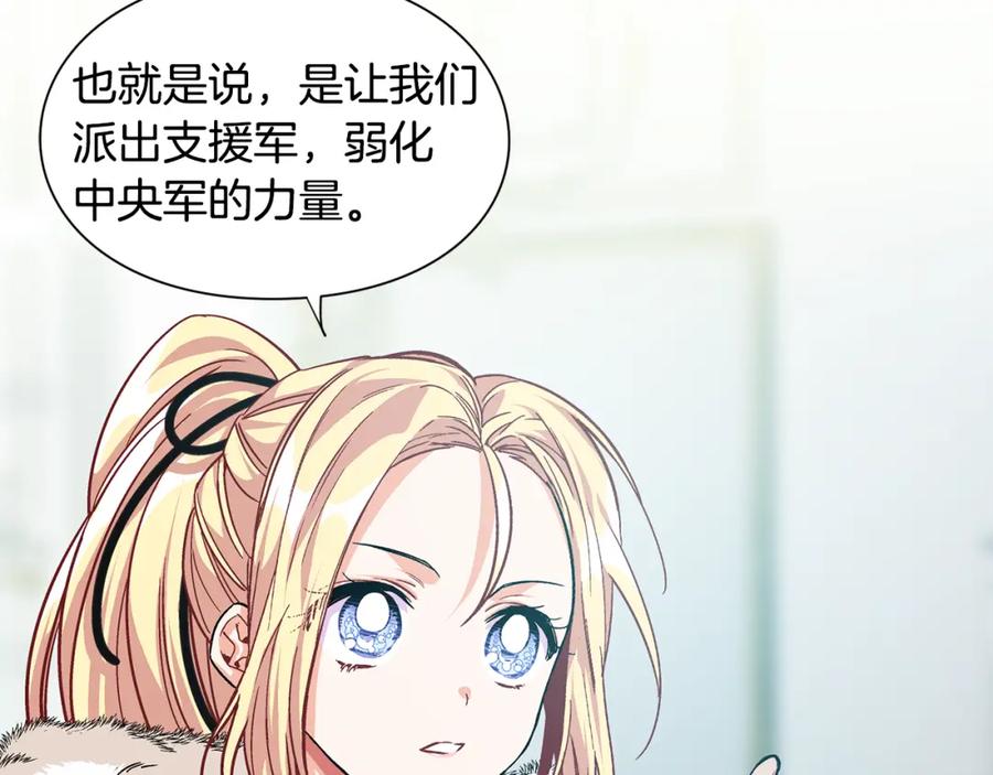 女王的手术刀 第59话 我同意她的意见 第3页