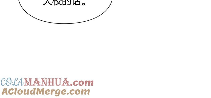 女王的手术刀 第59话 我同意她的意见 第85页