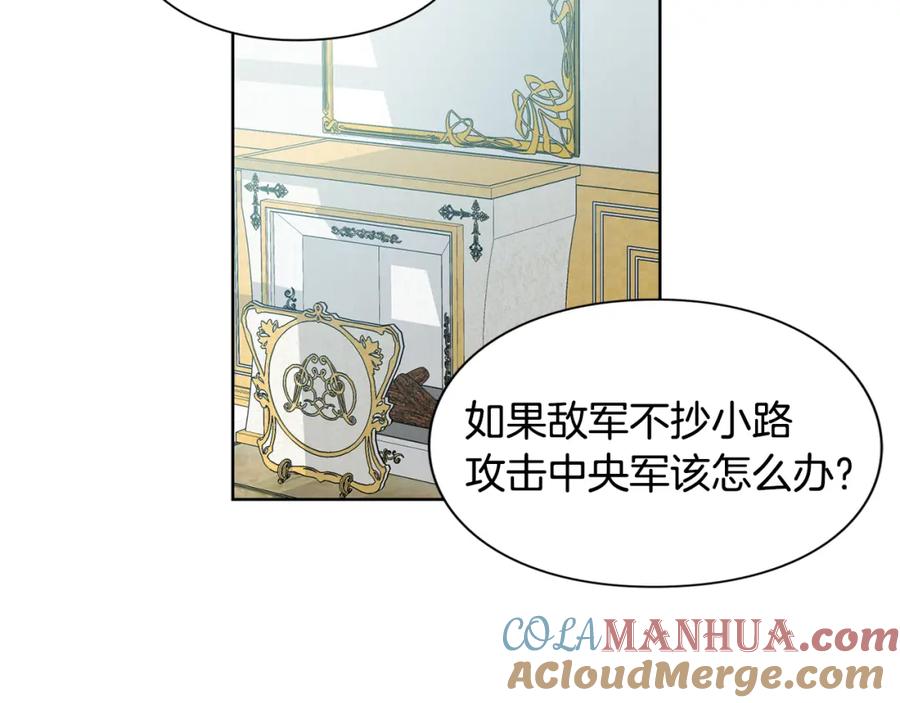 女王的手术刀 第59话 我同意她的意见 第29页