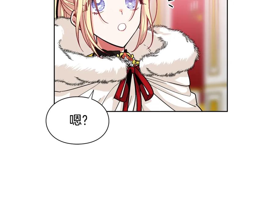 女王的手术刀 第59话 我同意她的意见 第115页