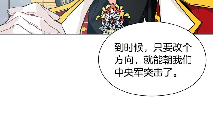 女王的手术刀 第59话 我同意她的意见 第22页