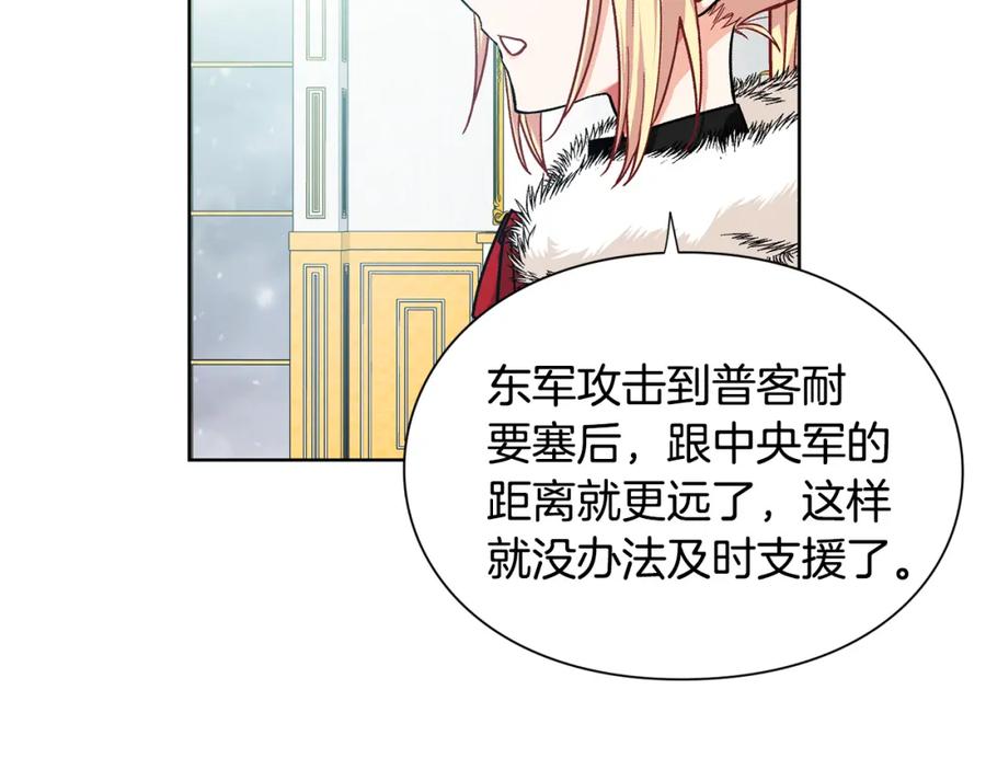 女王的手术刀 第59话 我同意她的意见 第36页
