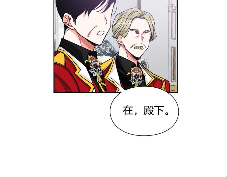 女王的手术刀 第59话 我同意她的意见 第92页