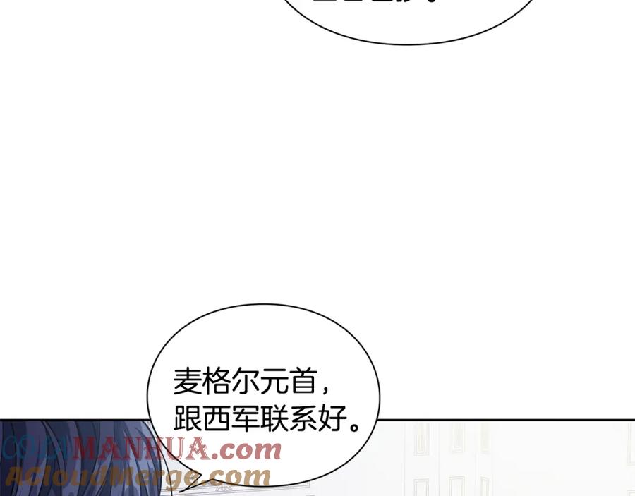 女王的手术刀 第59话 我同意她的意见 第77页