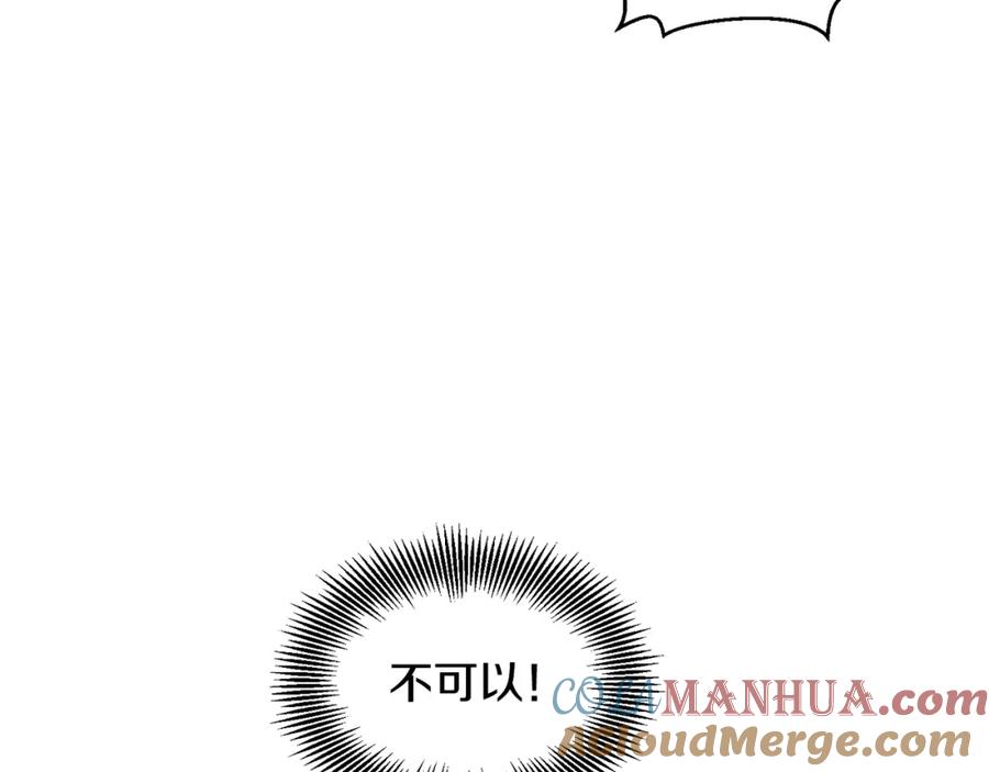 女王的手术刀 第59话 我同意她的意见 第69页