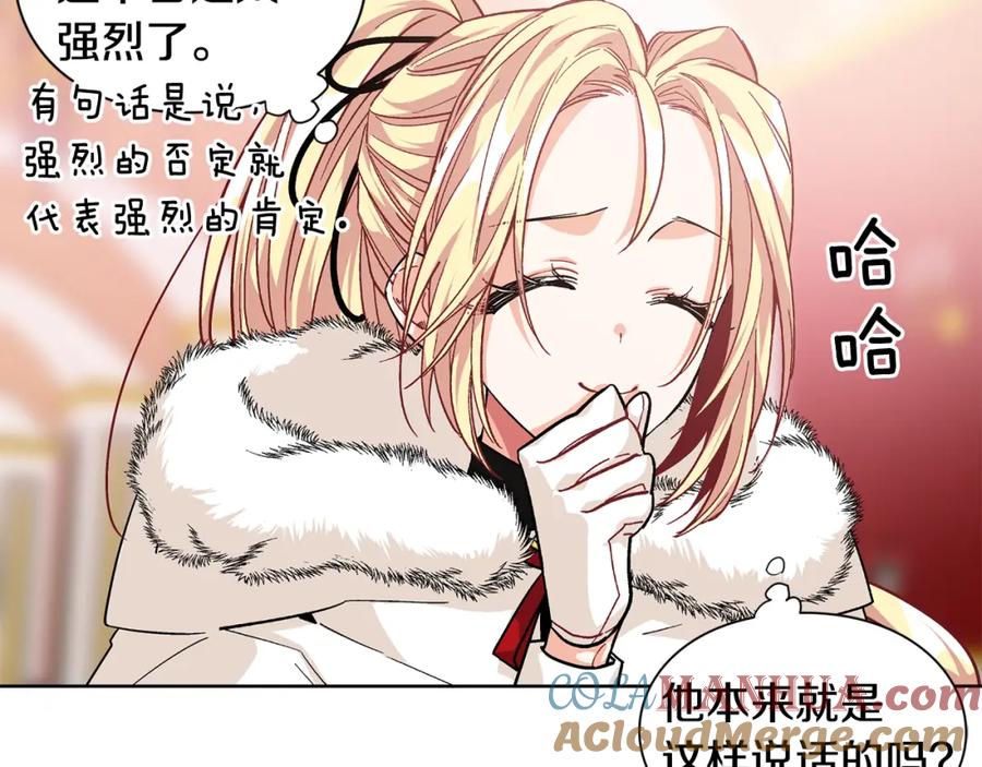 女王的手术刀 第59话 我同意她的意见 第109页