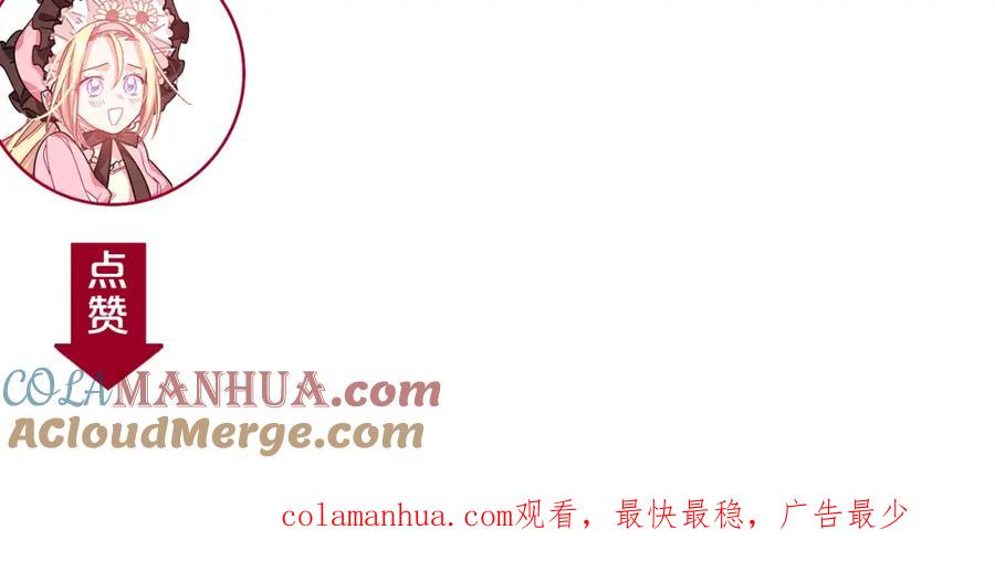 女王的手术刀 第59话 我同意她的意见 第141页