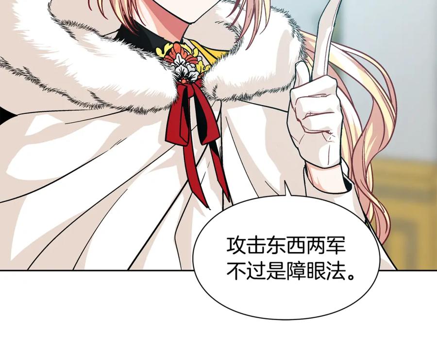 女王的手术刀 第59话 我同意她的意见 第4页
