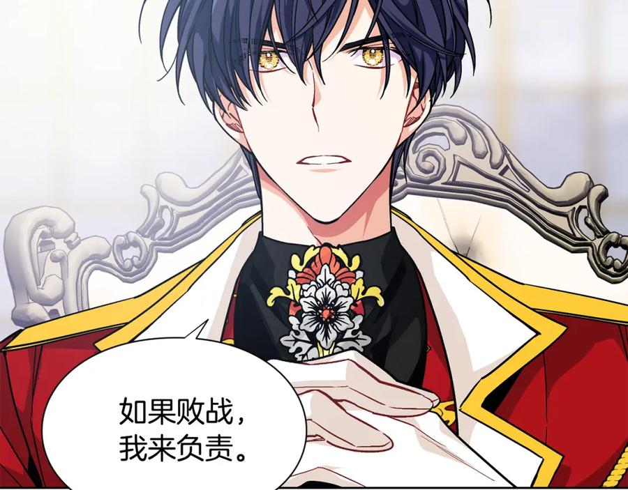 女王的手术刀 第59话 我同意她的意见 第82页