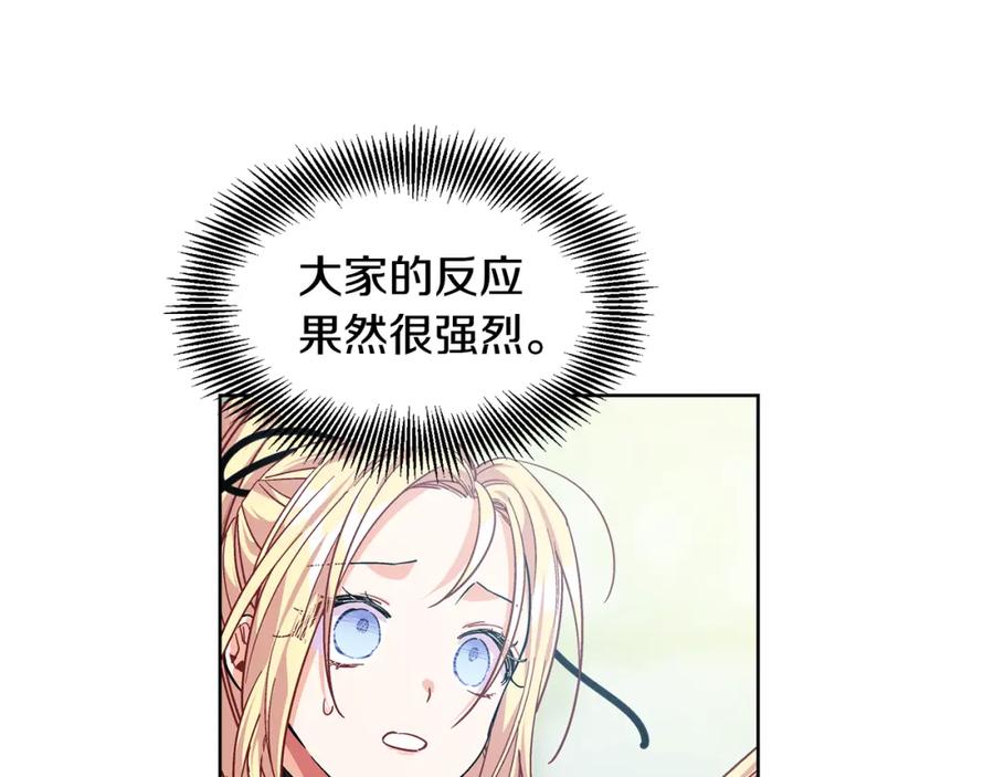 女王的手术刀 第59话 我同意她的意见 第39页