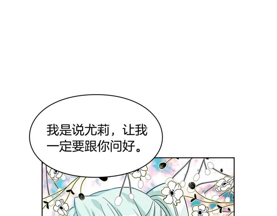 女王的手术刀 第59话 我同意她的意见 第116页