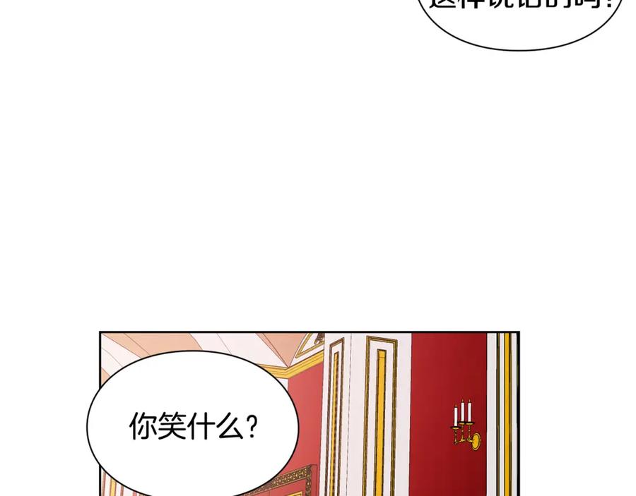 女王的手术刀 第59话 我同意她的意见 第110页