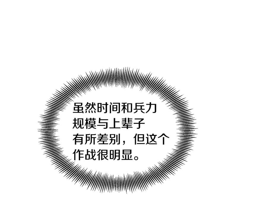 女王的手术刀 第59话 我同意她的意见 第12页