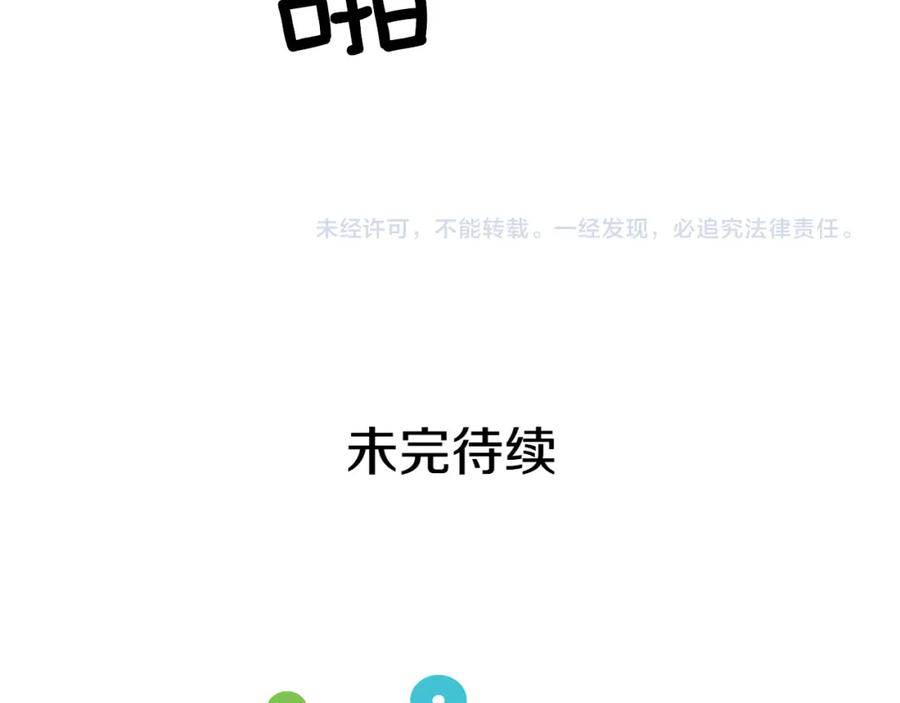 女王的手术刀 第59话 我同意她的意见 第130页