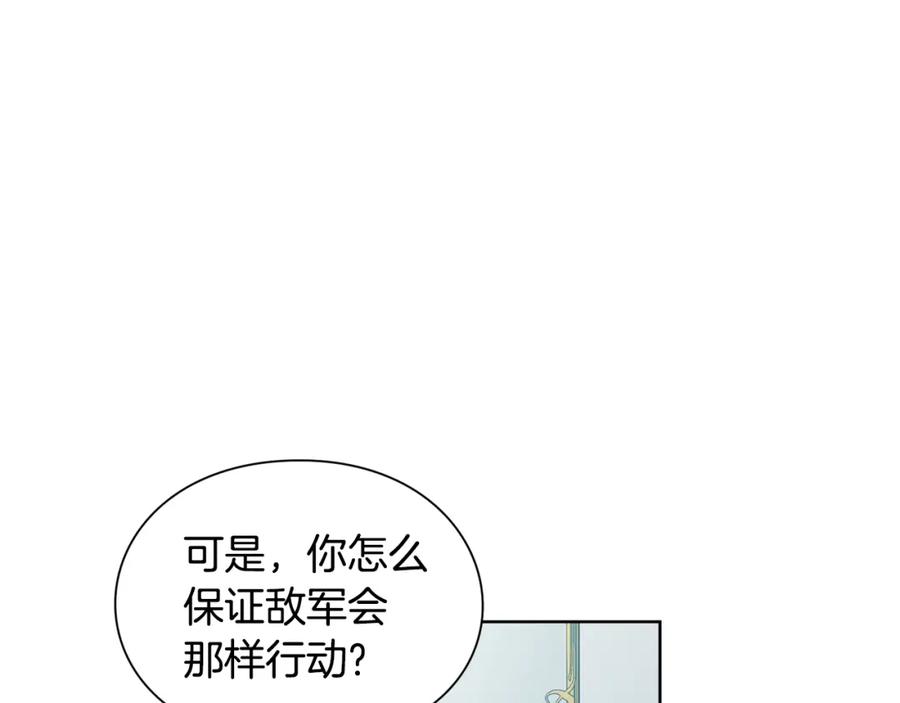 女王的手术刀 第59话 我同意她的意见 第28页