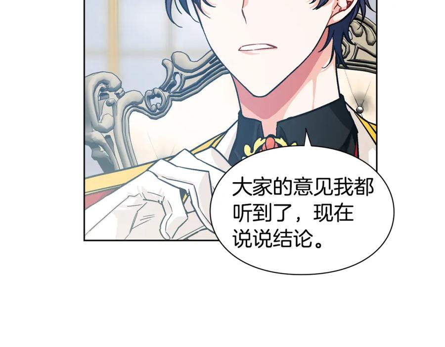 女王的手术刀 第59话 我同意她的意见 第66页