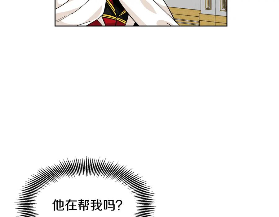 女王的手术刀 第59话 我同意她的意见 第62页