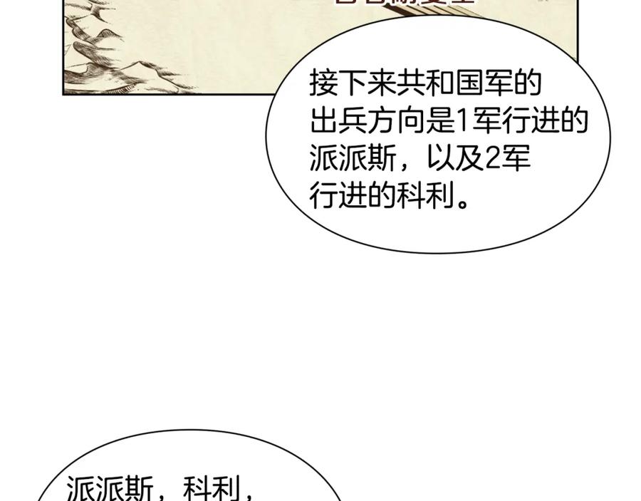 女王的手术刀 第59话 我同意她的意见 第20页