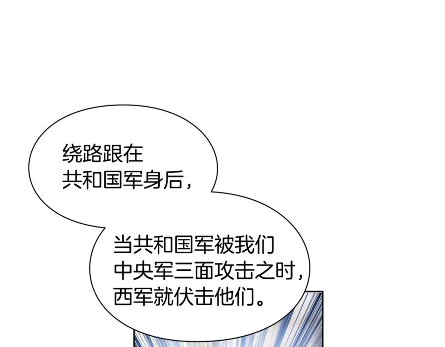 女王的手术刀 第59话 我同意她的意见 第79页