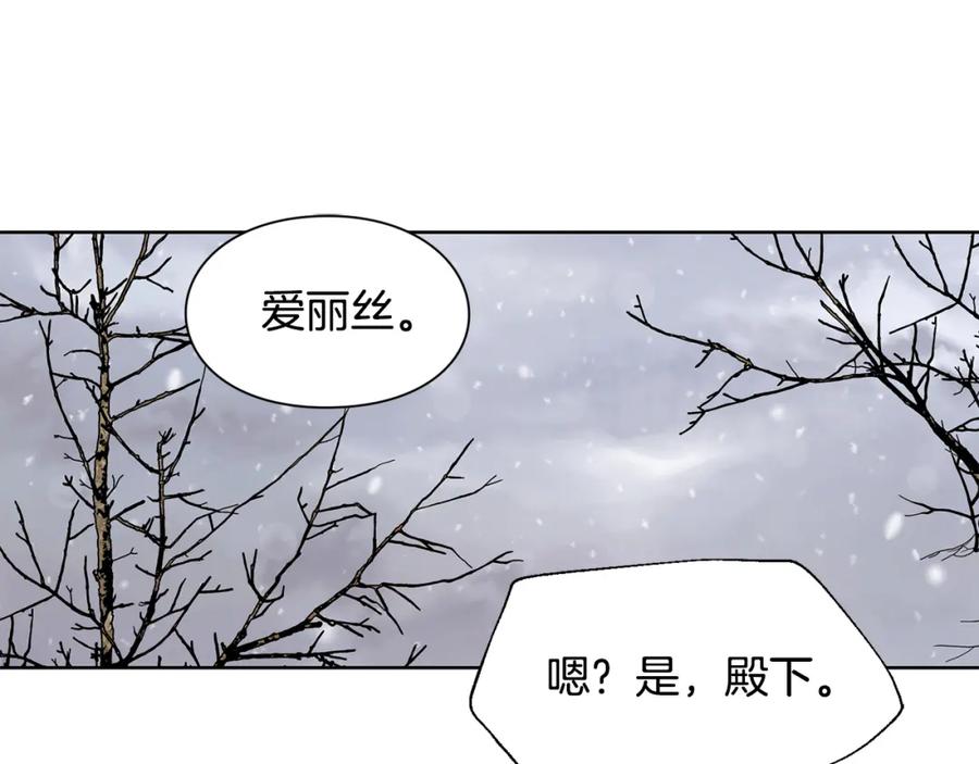 女王的手术刀 第59话 我同意她的意见 第88页
