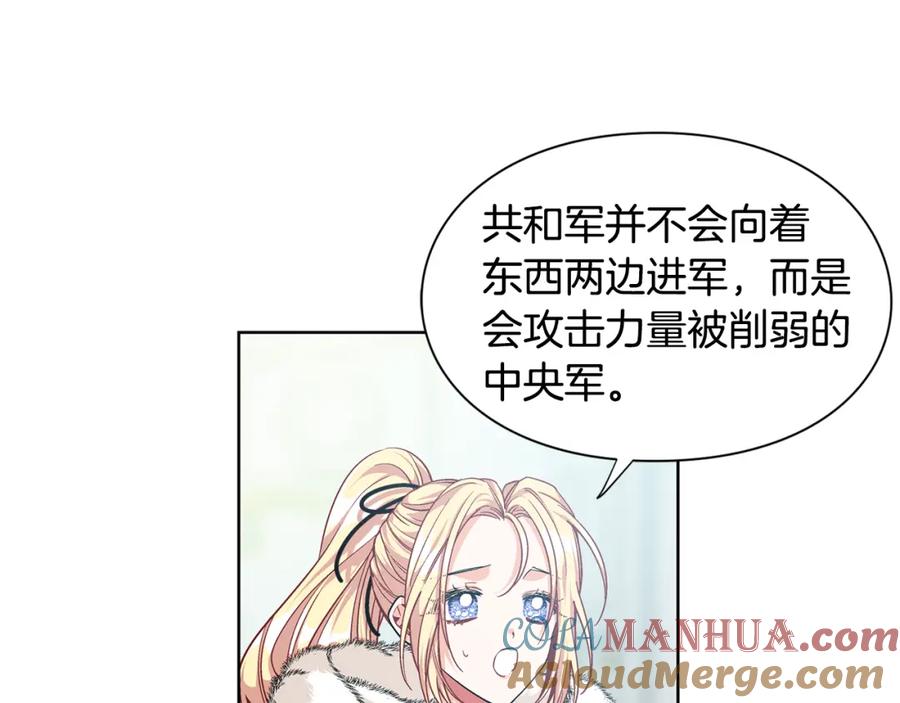 女王的手术刀 第59话 我同意她的意见 第13页