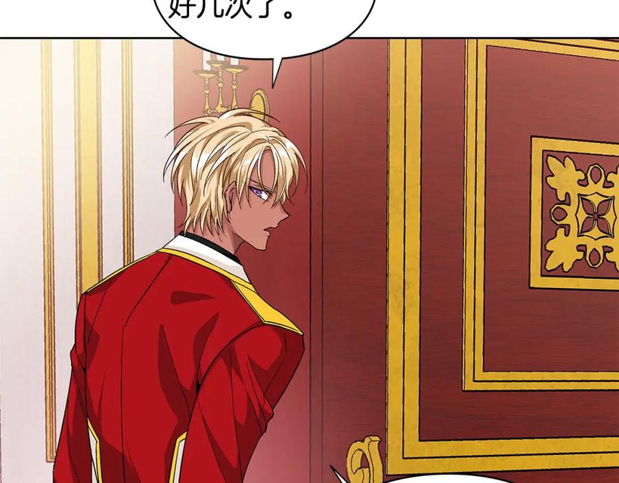 女王的手术刀 第59话 我同意她的意见 第119页