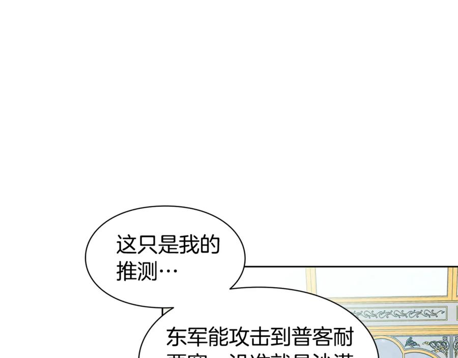 女王的手术刀 第59话 我同意她的意见 第32页