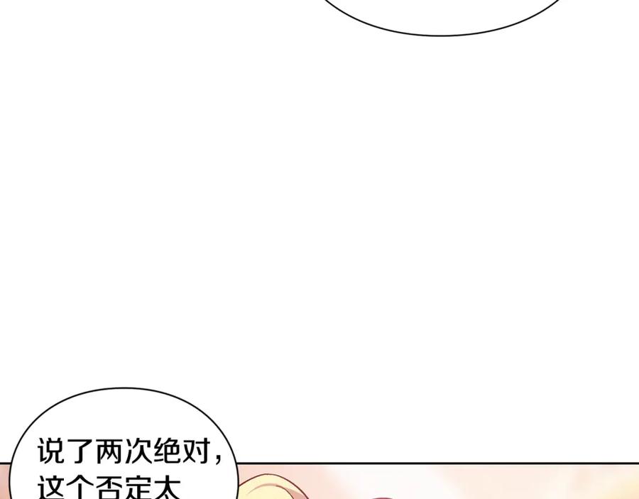 女王的手术刀 第59话 我同意她的意见 第108页