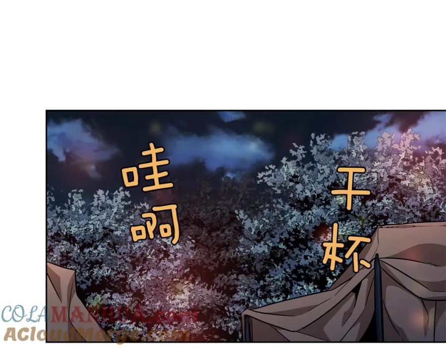 女王的手术刀 第59话 我同意她的意见 第133页