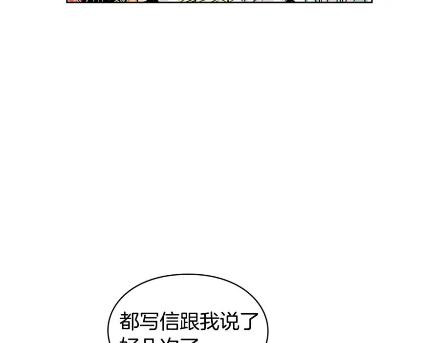 女王的手术刀 第59话 我同意她的意见 第118页