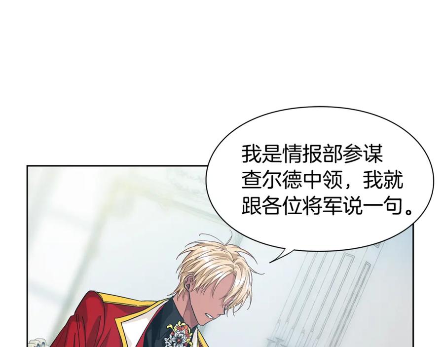 女王的手术刀 第59话 我同意她的意见 第46页